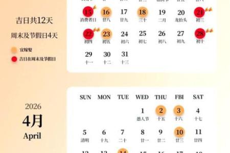 结婚选日子看黄历，2024年下半年有哪些适合嫁娶的黄道吉日？