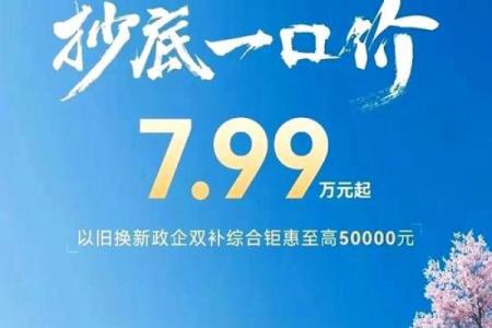 请问2025年农历八月哪天去4S店接车最吉利好运