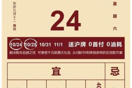 2025年9月最适合公司开业庆典的黄道吉日有哪几天