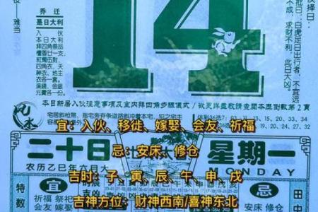 本月安床黄道吉日查询，哪天最适合搬新家安床？