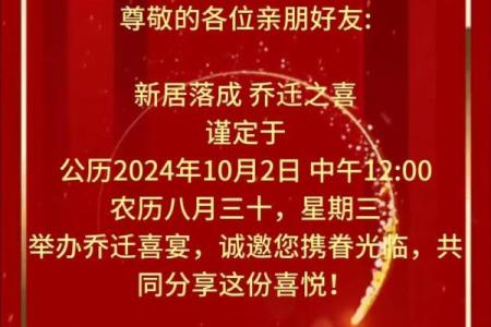 请问今年阳历9月份乔迁新居的好日子怎么查询？