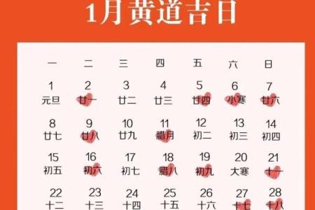 2024年8月适合结婚的黄道吉日具体有哪几天？