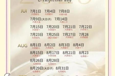 想选个周末好日子，请问2025年十月结婚吉日有哪些推荐