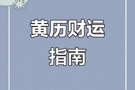 2025年9月开业黄道吉日推荐，适合公司店铺开张的好日子