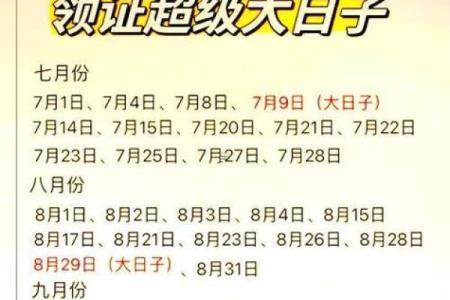 根据八字算结婚吉日，如何选择最适合我们的良辰吉时？