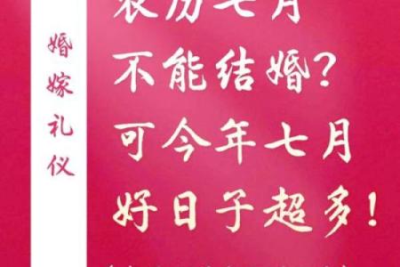 农历八月二十八结婚吉利吗？请问这天适合办婚礼吗，有什么讲究和注意事项？