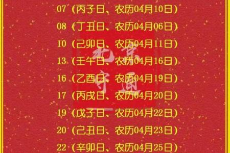 2024年5月适合提车的黄道吉日查询与推荐