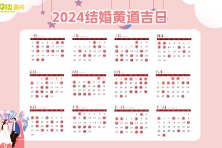 请问如何查询2023年10月份结婚登记的黄道吉日以及注意事项？