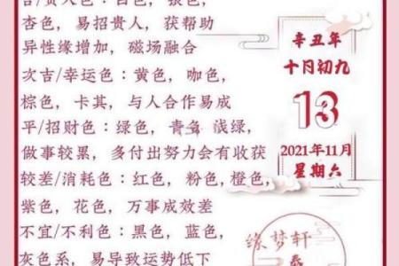 如何用老黄历自选结婚好日子？免费择日方法与禁忌详解