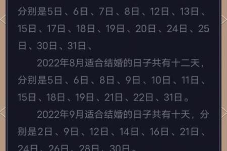 结婚选日子需要避开哪些不吉利的日期和月份？