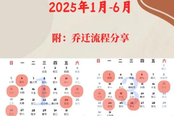 2025年8月适合搬家的黄道吉日有哪些具体日期