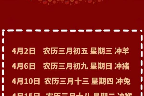 2024年5月搬家黄道吉日查询，哪天适合入宅乔迁的好日子