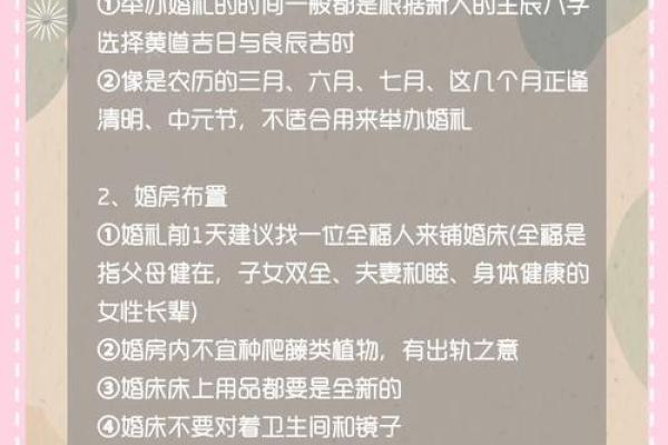 请问9月份结婚的好日子怎么选？需要兼顾双方生辰八字的良辰吉时
