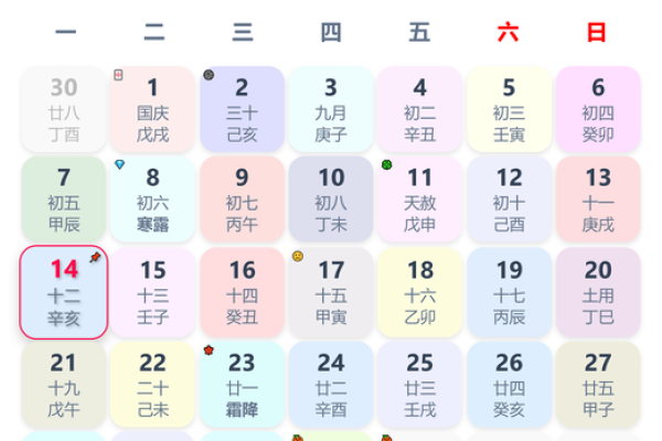 2024年9月适合结婚的黄道吉日查询与推荐