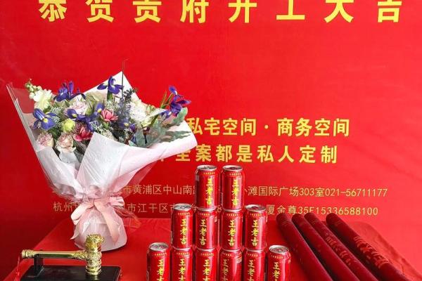建筑工程开工前如何挑选一个诸事皆宜的良辰吉日
