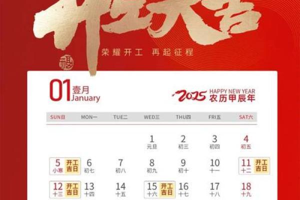 2024年9月适合开工装修的黄道吉日有哪些具体日期