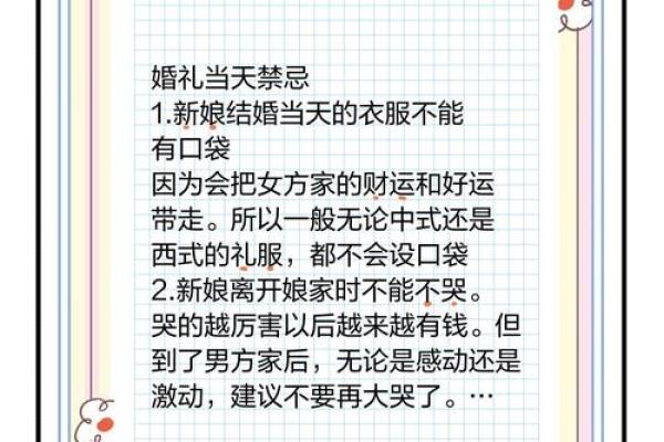 结婚选日子有什么讲究？为什么说这三个日子是大忌千万要避开？