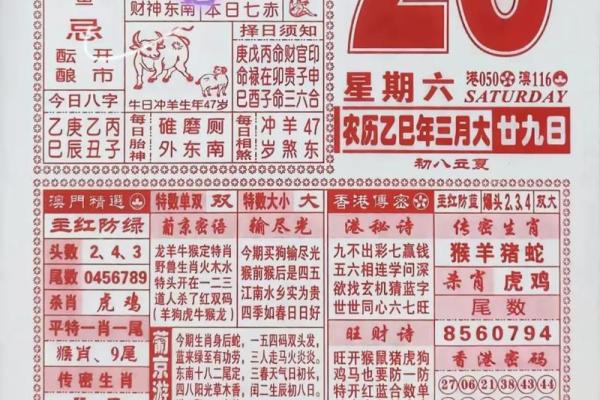 2024年6月最适合新店开张的黄道吉日查询，求大师推荐具体日期