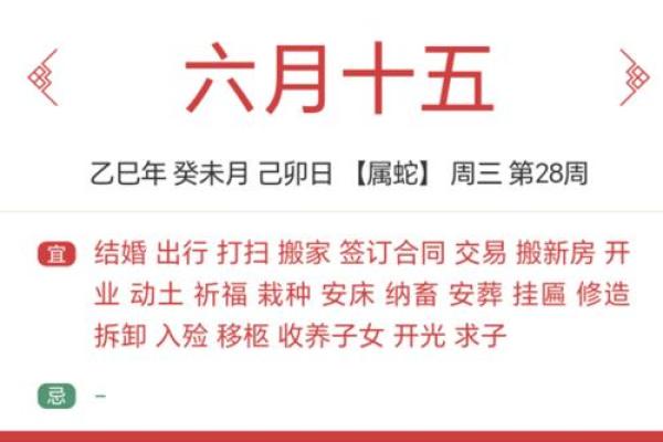 请问今年农历六月 阳历七月结婚的好日子有哪些推荐？
