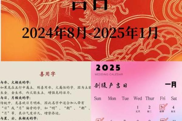 满月酒选吉日有什么讲究？2024年最新择日指南分享