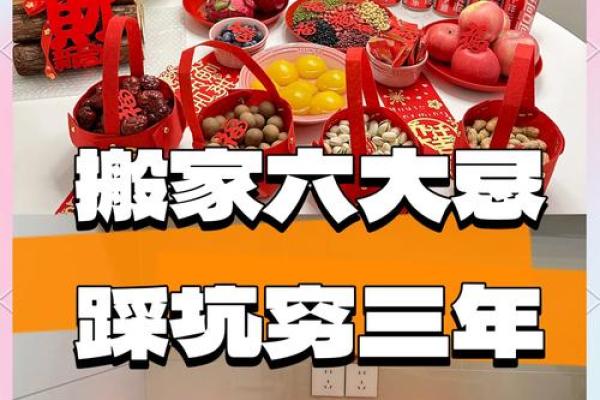 新房入住黄道吉日一览表，家庭搬家择日注意事项及禁忌指南