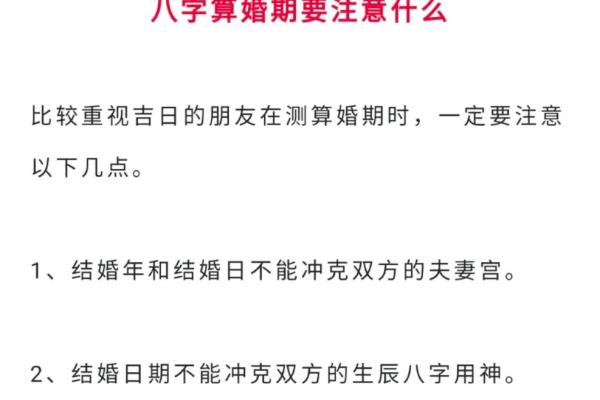 阴历六月结婚黄道吉日怎么选？需要注意哪些传统禁忌？