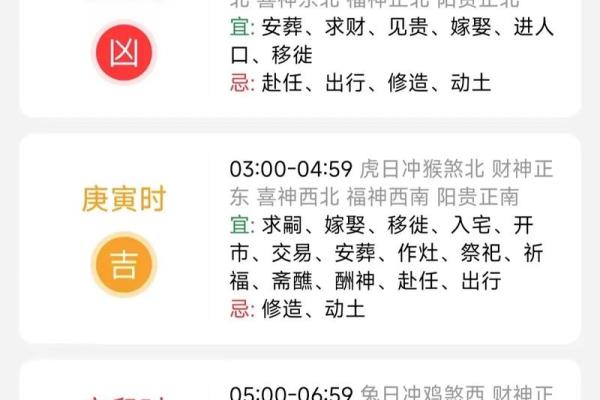 万年历老黄历2024年结婚吉日查询，哪几天适合办婚礼？