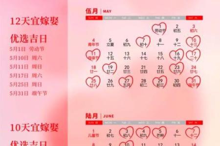 2024年安床黄道吉日查询，哪几天最适合新婚安床？