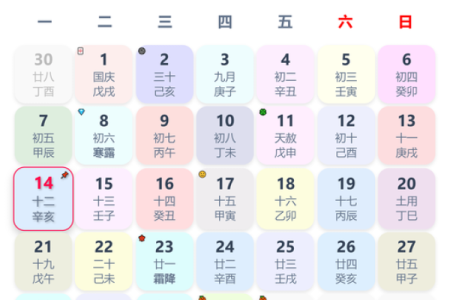 2024年9月适合结婚的黄道吉日查询与推荐