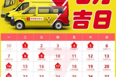 请问今年农历六月 阳历七月结婚的好日子有哪些推荐？