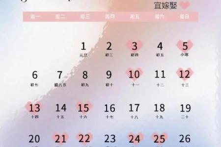 2025年9月适合结婚的黄道吉日有哪几天查询