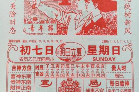 想选农历八月二十八结婚，这天是黄道吉日吗？老黄历上怎么说？