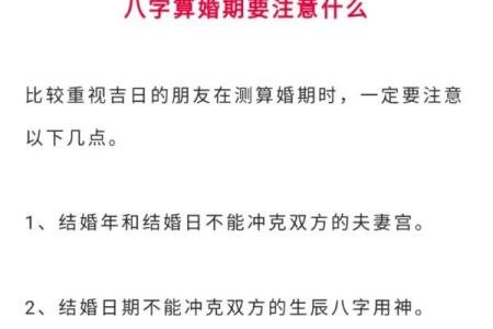 阴历六月结婚黄道吉日怎么选？需要注意哪些传统禁忌？