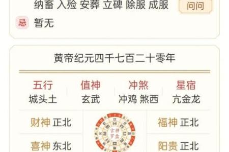 新房装修后如何选择吉利入住日期和时辰指南
