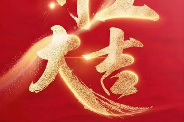 请问2025年9月份开业大吉的日子具体是哪一天最旺财运
