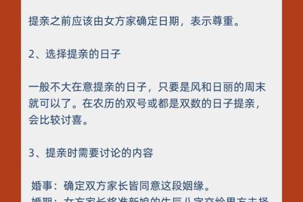 想选个结婚吉日，如何根据老黄历挑选双方都合适的日期？