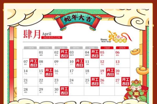 想选个结婚吉日，如何根据老黄历挑选双方都合适的日期？
