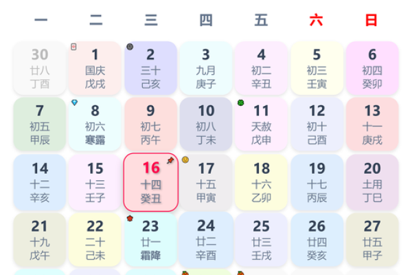 2024年下半年适合结婚的黄道吉日有哪些？需要避开父母生辰的日期推荐
