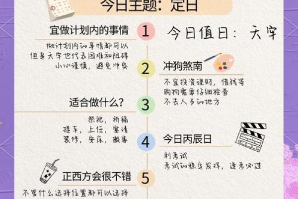 如何根据生辰八字挑选一个适合自己的买车提车好日子