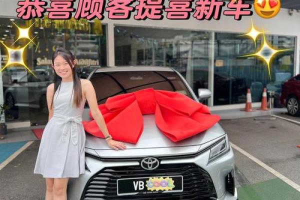 提车选日子有什么讲究？今日天气和运势是否适合去4S店提新车