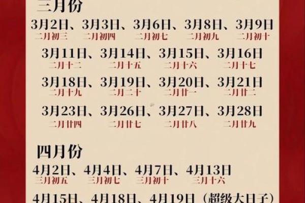 如何根据新人生辰八字挑选最适合的结婚吉日避免冲煞？