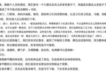 老房翻修如何选择良辰吉日，免费测算装修最佳日期和注意事项