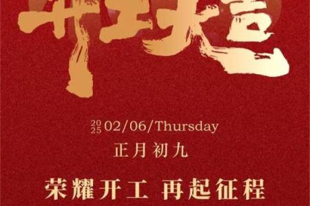 请问2025年9月份开业大吉的日子具体是哪一天