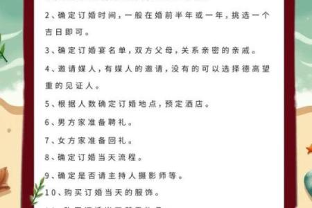 如何根据双方生辰八字挑选最合适的订婚好日子？