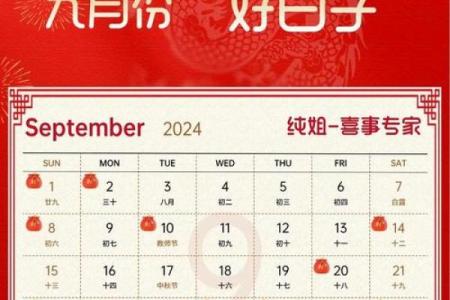 本月适合提车的黄道吉日查询2023年9月最新吉日推荐