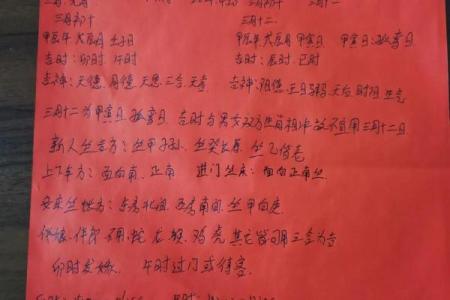 想查询老房子拆除的黄道吉日，需要结合屋主生辰八字来挑选合适日期