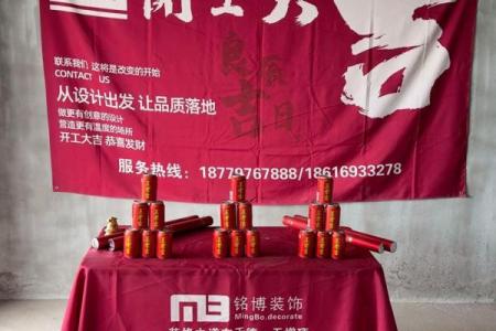 2025年9月最适合家庭装修开工的黄道吉日有哪几天