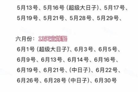 2025年六月搬家黄道吉日查询，哪几天最适合入宅？