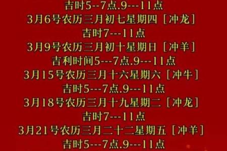 2024年9月搬家黄道吉日查询，哪几天是适合搬家的好日子？