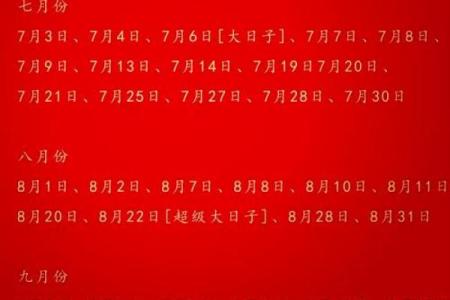 结婚登记如何挑选黄道吉日？2024年最佳领证日期查询方法